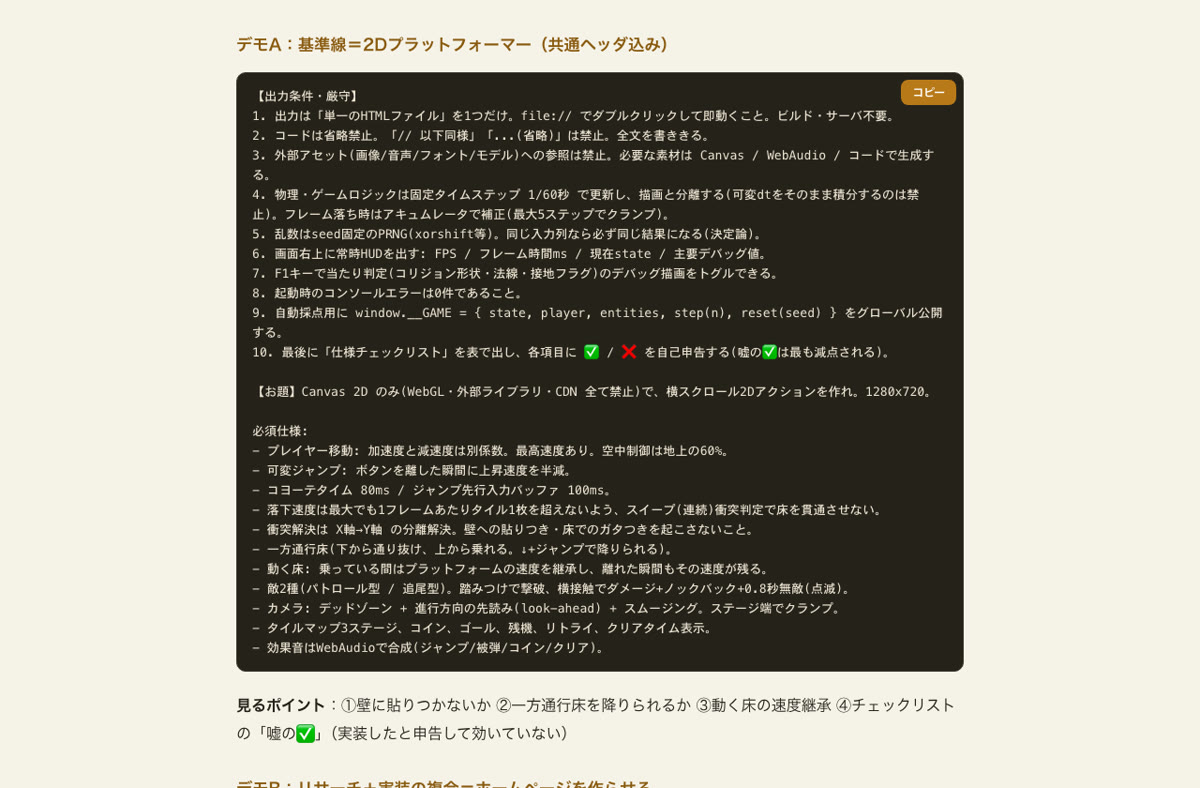 動画の解説資料ライブラリの画面